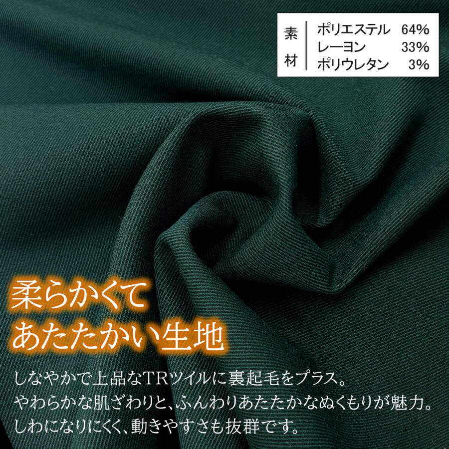 裏起毛 レディースパンツ 暖 ミセス シニア 暖か ワイドストレート
