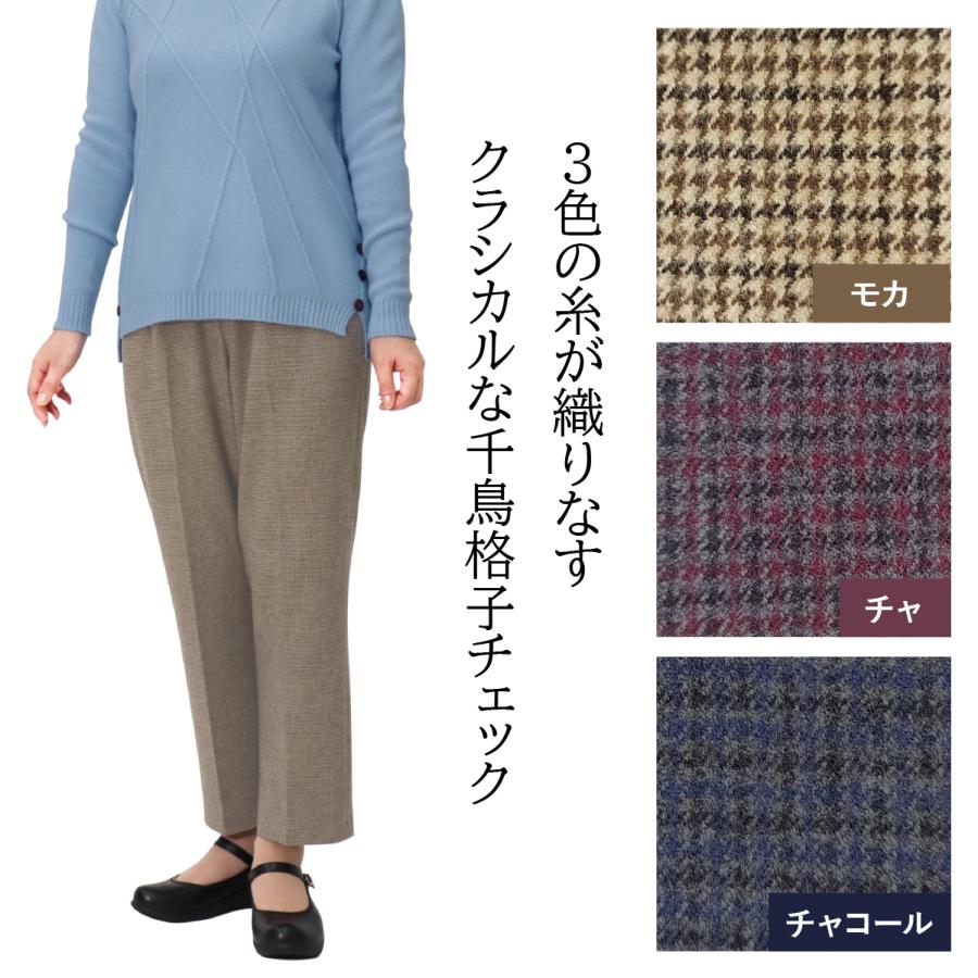 裏起毛 あったか ガンクラブチェック パンツ 股下60cm 品番9603