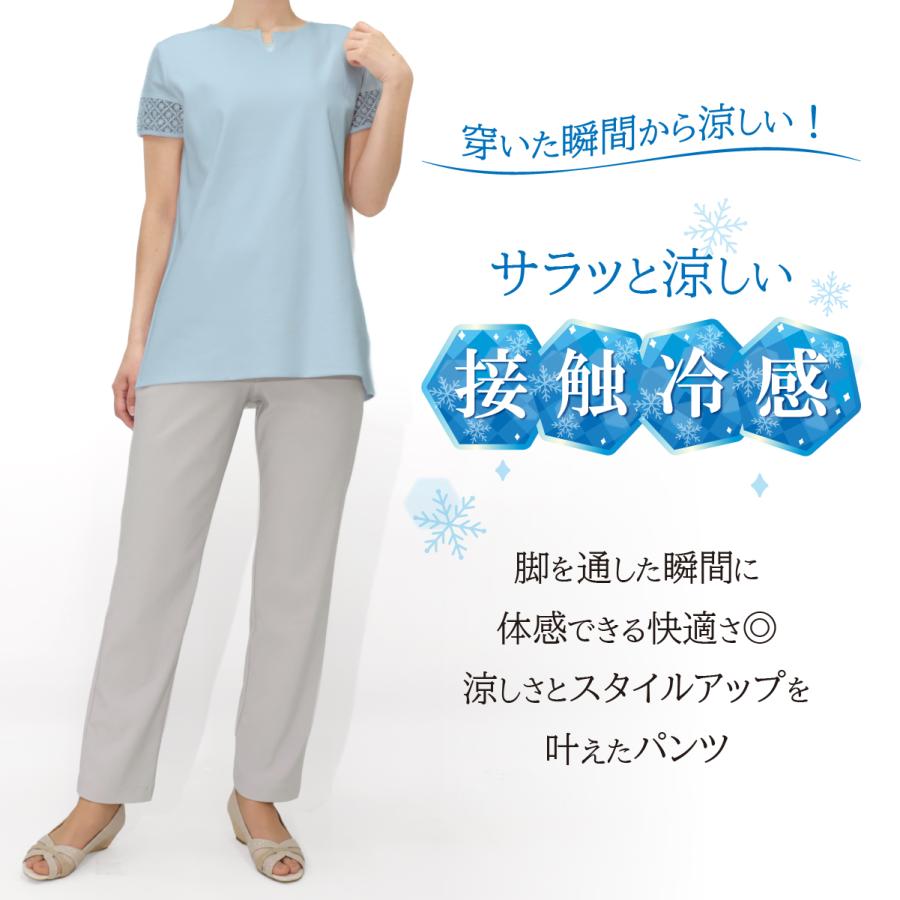 レディース ストレッチパンツ 全方向ストレッチ 接触冷感 夏 涼しい 50代 60代 70代 ミセス UVカット パンツ 股下64cm 品番9612 | ブランド登録なし | 01