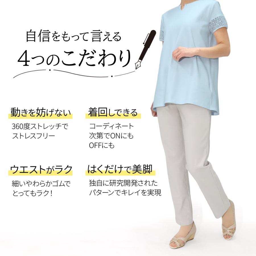 レディース ストレッチパンツ 全方向ストレッチ 接触冷感 夏 涼しい 50代 60代 70代 ミセス UVカット パンツ 股下64cm 品番9612 | ブランド登録なし | 04