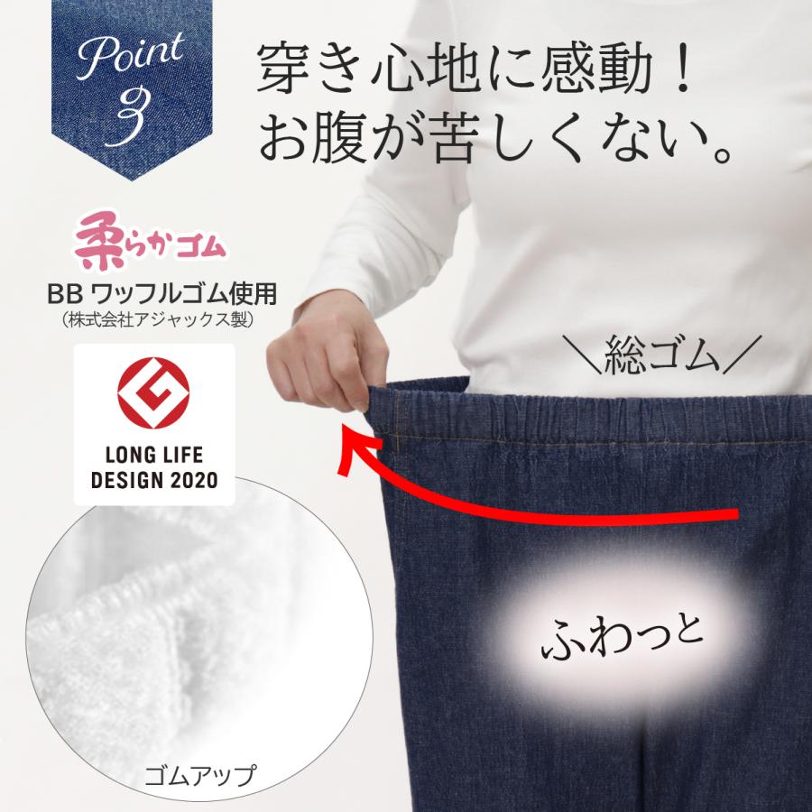 シニアファッション パンツ ズボン レディース 70代 80代 90代 高齢者 婦人服 お年寄り シニア 母の日 オールシーズン デニム 股下60cm 品番9616 | ブランド登録なし | 04