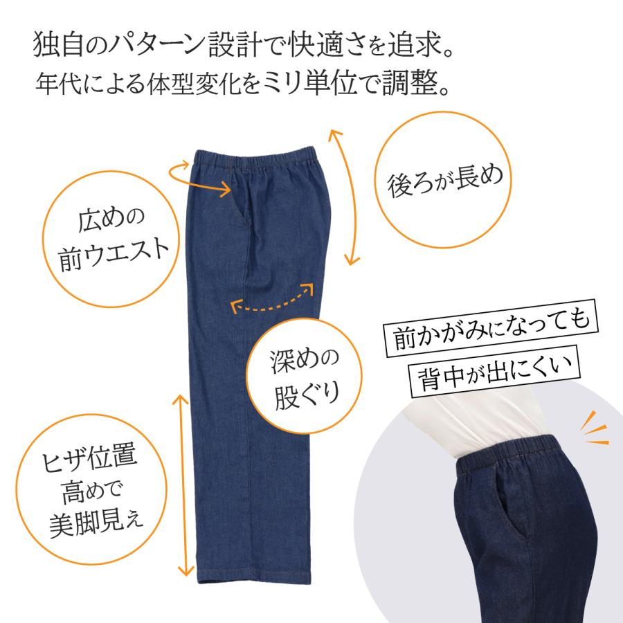 シニアファッション パンツ ズボン レディース 70代 80代 90代 高齢者 婦人服 お年寄り シニア 母の日 オールシーズン デニム 股下60cm 品番9616 | ブランド登録なし | 07