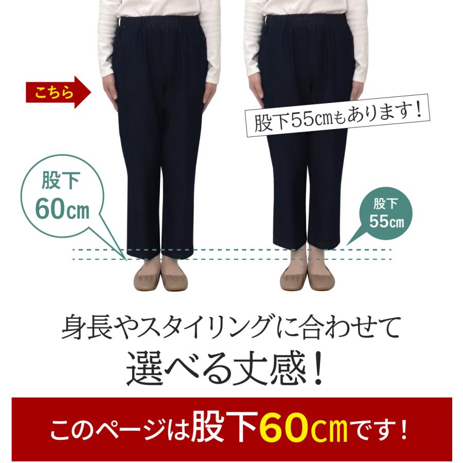 シニアファッション パンツ ズボン レディース 70代 80代 90代 高齢者 婦人服 お年寄り シニア 母の日 オールシーズン デニム 股下60cm 品番9616 | ブランド登録なし | 09
