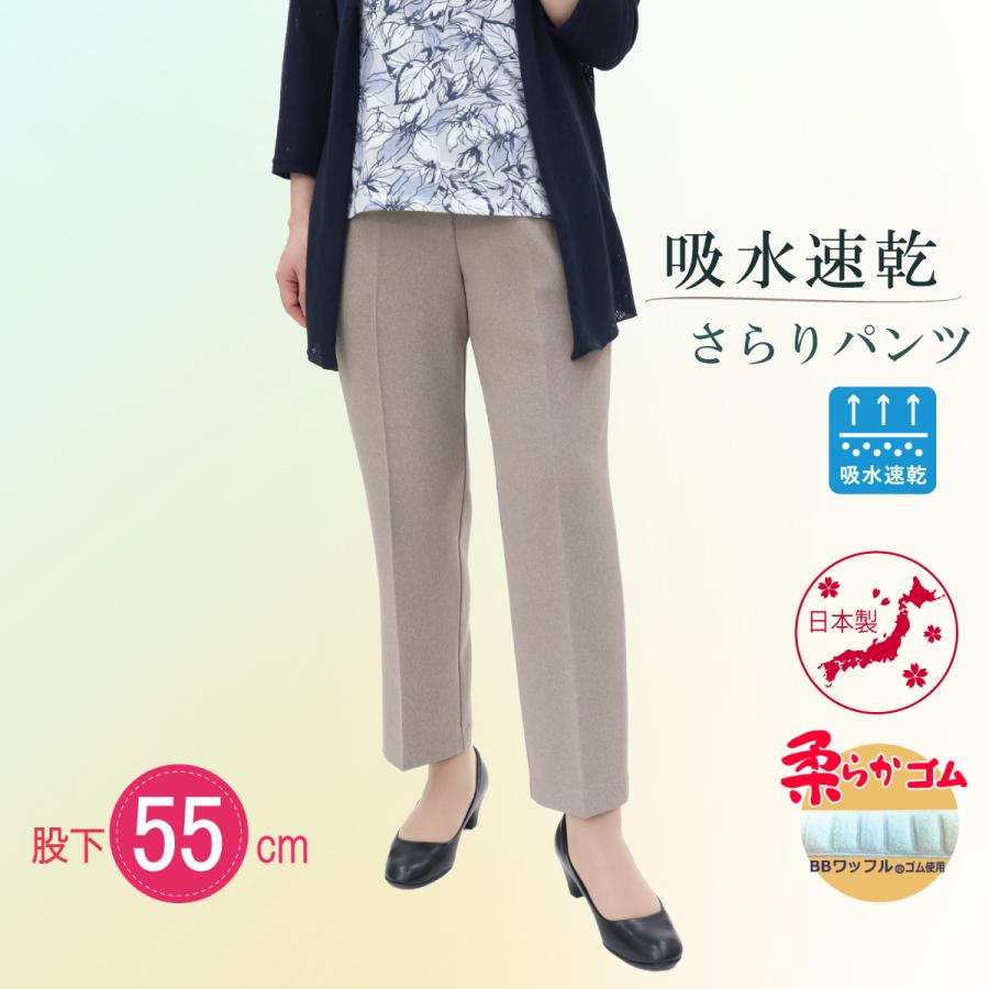 シニアファッション 涼しい 母の日 ズボン 総ゴム 80代 70代 日本製 夏 春 おばあちゃん パンツ 80代 70代 股下55cm
