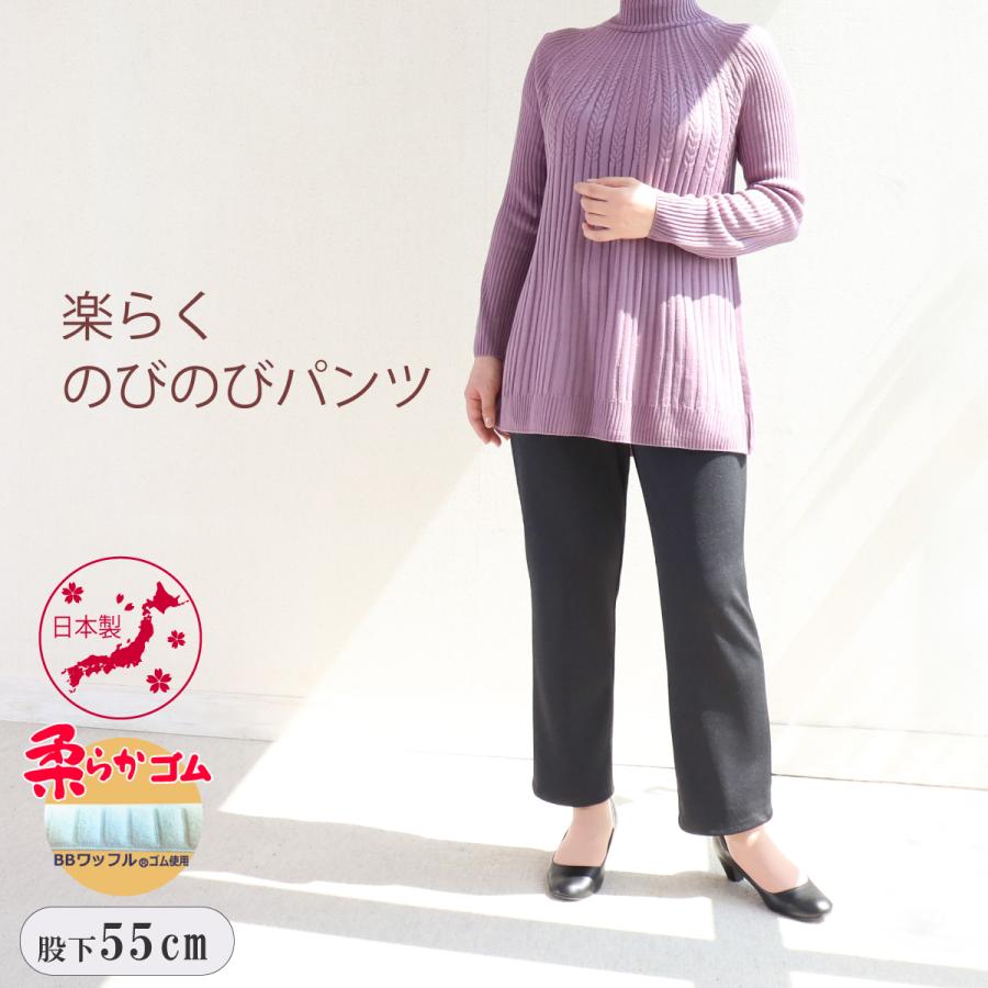 シニアファッション ズボン 総ゴム 80代 70代 【9348】レディース 高齢者 婦人服 小柄な方にピッタリ のびのびパンツ 股下55cm 柔らかゴム 日本製 おばあちゃん :p8kekpyr5r:母さんの四季. - 通販 - Yahoo!ショッピング シニアファッション ズボン 総ゴム 80代 70代 【9348】レディース 高齢者 婦人服 小柄な方にピッタリ のびのびパンツ 股下55cm 柔らかゴム 日本製 おばあちゃん :p8kekpyr5r:母さんの四季. - 通販 - Yahoo!ショッピング