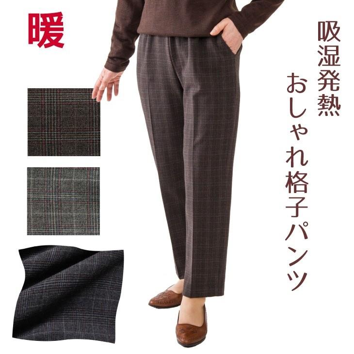 シニアファッション ズボン 総ゴム 80代 70代 吸湿発熱 おしゃれ 格子 パンツ 股下60cm 9030 Zq7vr6vm 母さんの四季 通販 Yahoo ショッピング
