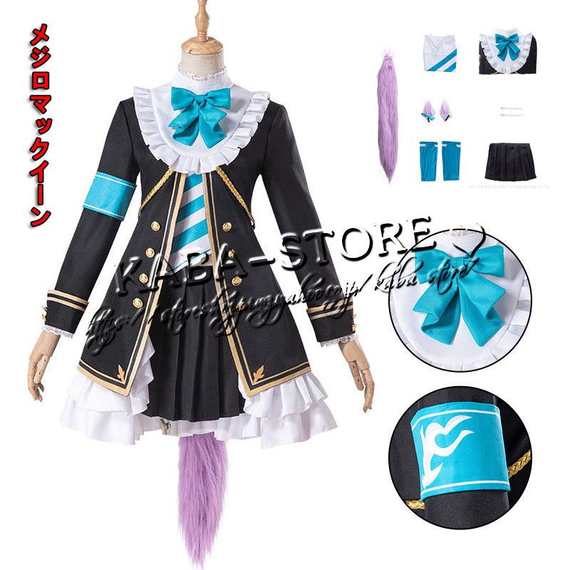 ウマ娘 プリティーダービー メジロマックイーン コスプレ衣装 日常服 Cosplay変装 メジロマックイーン コスチューム Kaba キャラクター衣装 イベント Cosplay変装 Kabacoscos2385 ハロウィン仮装 アニメ Shop 普及品 の