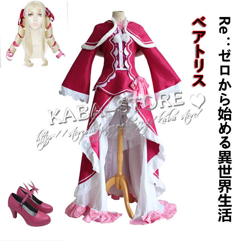 Re ゼロから始める異世界生活 ベアトリス Kaba コスプレ衣装 日常服 Cosplay変装 コスチューム コスプレ衣装 アニメ Kabacoscos2395 Shop Shopのre ゼロから始める異世界生活 ハロウィン仮装 イベント Kaba