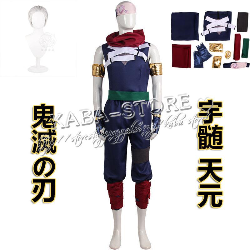 鬼滅の刃 宇髄 天元 ハロウィン仮装 Kabacoscos2518ならショッピング ランキングや口コミも豊富なネット通販 更にお得なpaypay残高も スマホアプリも充実で毎日どこからでも気になる商品をその場でお求めいただけます 楽器 手芸 コレクション コスプレ衣装 日常服