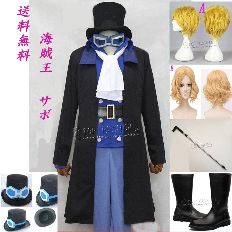 One キャラクター衣装 Piece Cosplay 海賊王 風 ワンピース サボ メラメラの実 ウィッグ 帽子 道具杖