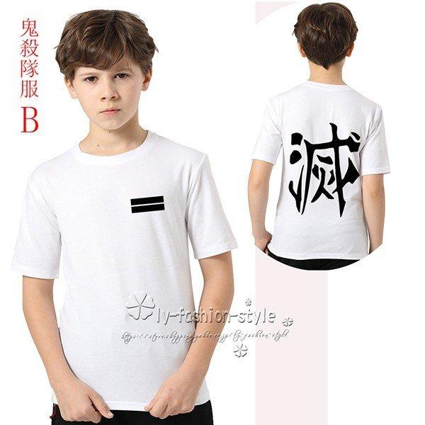 鬼滅の刃 風 鬼殺隊服 大人用 子供用 半袖 Tシャツ コスプレ衣装 仮装日常服 プレゼント 男女兼用 Kabashopkabashoplydmdx 70 Kaba Shop 通販 Yahoo ショッピング