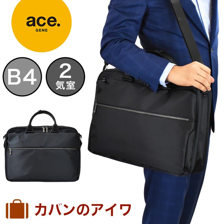 ビジネスバッグ メンズ レディース エース エースジーン ace.GENE B4 2気室 スリブライト ブリーフケース メンズバッグ 通勤バッグ 人気 acegene 62525｜kaban-aiwa