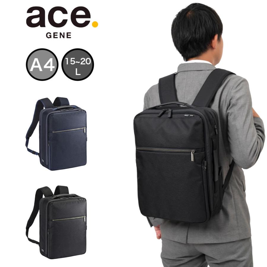エース リュック ガジェタブル SF ビジネスリュック A4 15L 20L エキスパンダブル 拡張 ace メンズ レディース 14インチPC対応 ビジネスバッグ ビジネス 撥水 出張 仕事 通勤 通勤リュック ace.GENE エースジーン 68784 ace. GENE LABEL エース リュック ガジェタブル SF ビジネスリュック