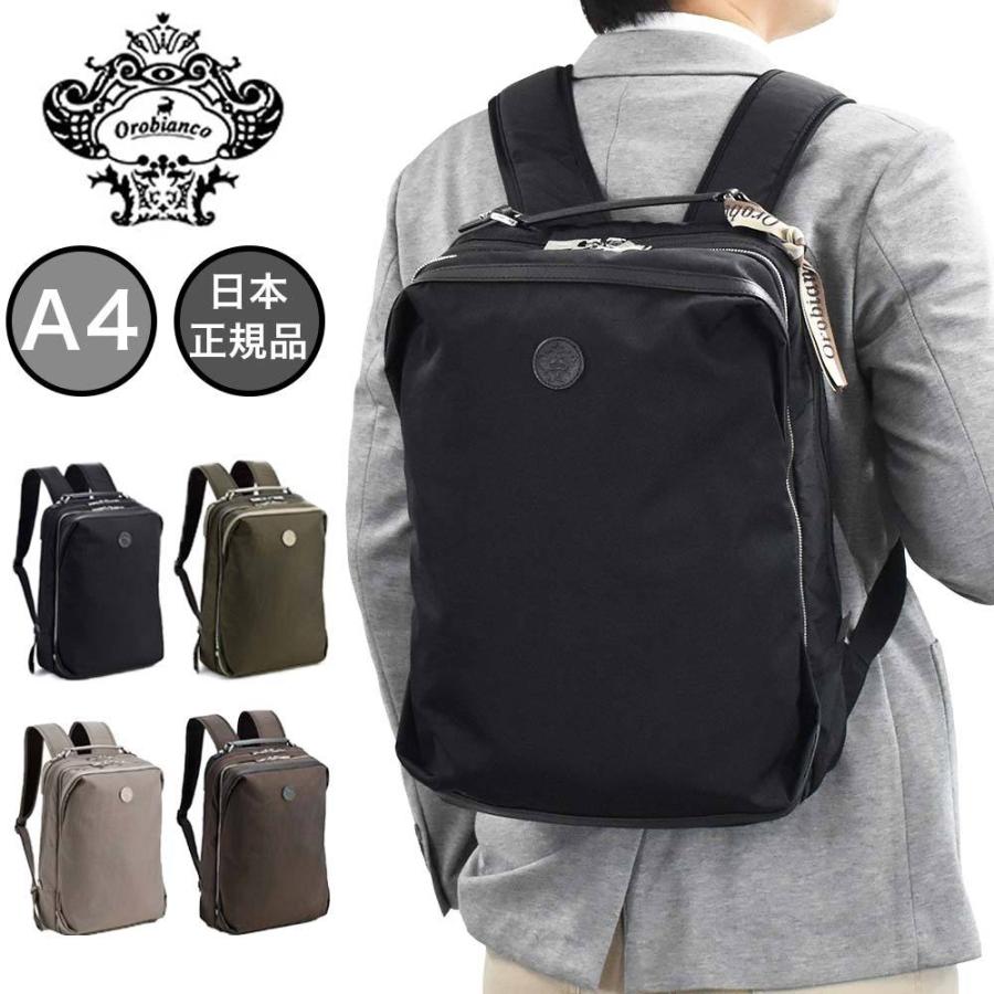 Orobianco オロビアンコ リュック 正規品 ビジネスバッグ A4 Orobianco オロビアンコ リュック 正規品 ビジネスバッグ A4