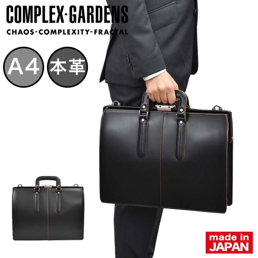 COMPLEX GARDENS 青木鞄 ダレスバッグ 鍵付き 日本製 本革 A4 COMPLEX GARDENS 青木鞄 ダレスバッグ 鍵付き 日本製 本革 A4