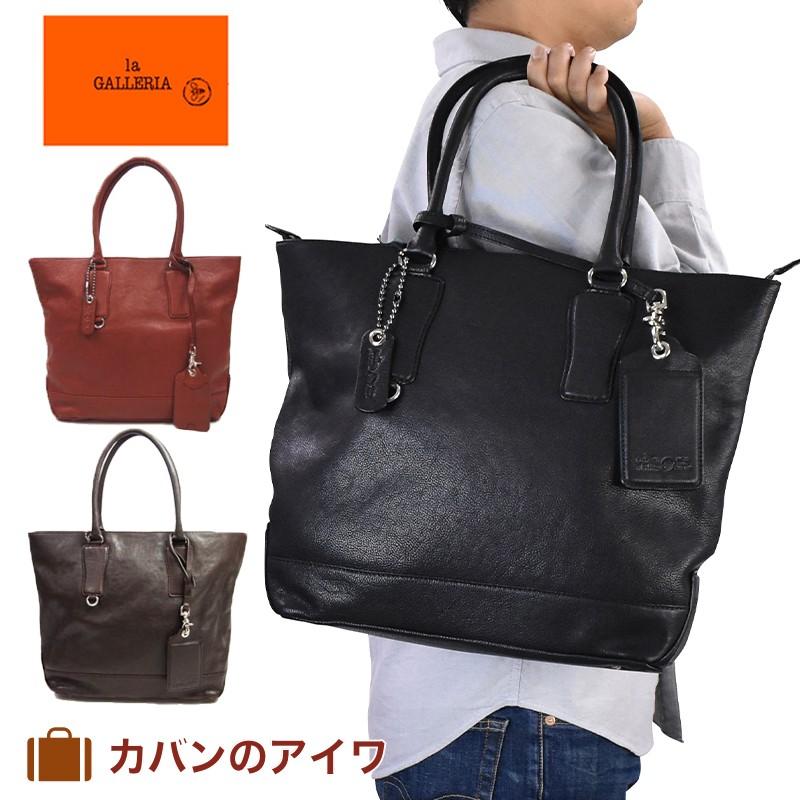 La Galleria ラ ガレリア アストロ 本革 トートバッグ トートバック トート メンズ バッグ 手提げバッグ 手提げバック バック メンズ バッグ メンズバック Ak Lg2904 カバンのアイワ 通販 Yahoo ショッピング