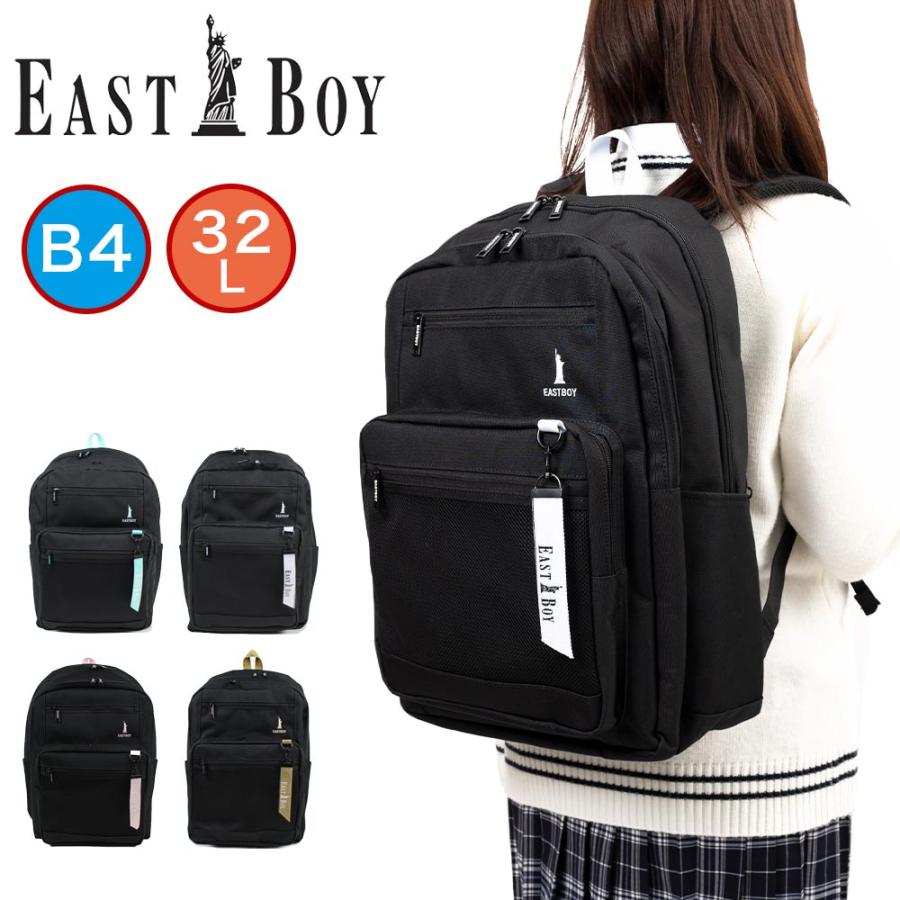 EASTBOY（イーストボーイ） リュック 通学 女子 女子高生 EASTBOY 32L