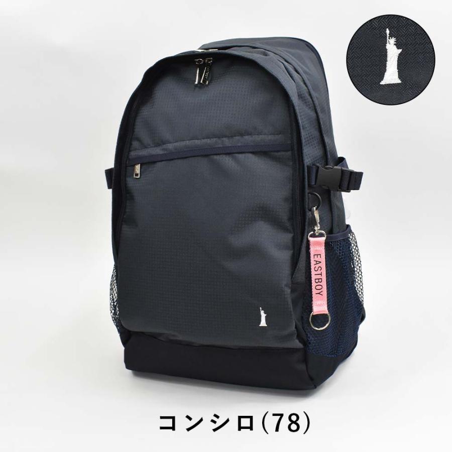 イーストボーイ リュック 通学 女子 EASTBOY 28L 40L 容量拡張 通学リュック 女子高生 レディース 中学生 高校生 リュックサック スクールリュック EBA51の画像