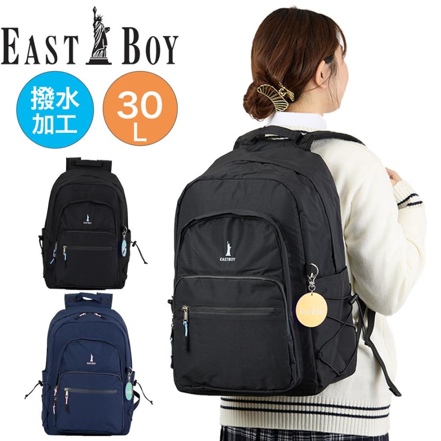 EASTBOY イーストボーイ リュック 通学 女子 女子高生 30L B4 EASTBOY イーストボーイ リュック 通学 女子 女子高生 30L B4