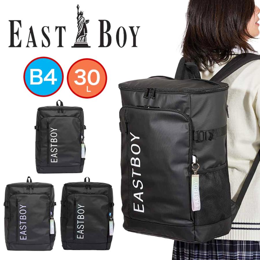 イーストボーイ リュック EASTBOY 28L A3 スクール 通学 ボックス型 レディース 女子高生 中学生 高校生 女子 スクール