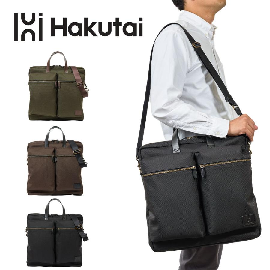 Hakutai ビジネスバッグ ブリーフケース ヘルメットバッグ ブランド A4