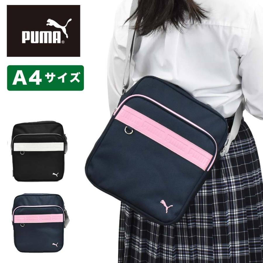 PUMA スクールバッグ ショルダー プーマ A4 縦型 高校生 女子高生 スクールショルダーバッグ スクールショルダー スクバ メンズ レディース  J20140｜kaban-aiwa