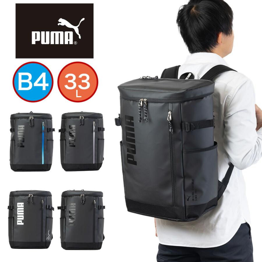 PUMA（プーマ） リュック 通学 33L B4 男子 女子 メンズ レディース