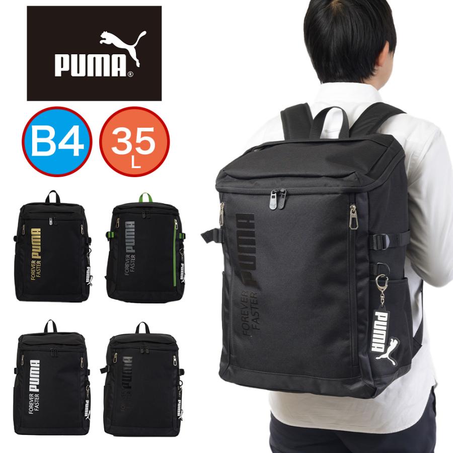 PUMA（プーマ） リュック 通学 35L A4 B4 男子 女子 メンズ レディース