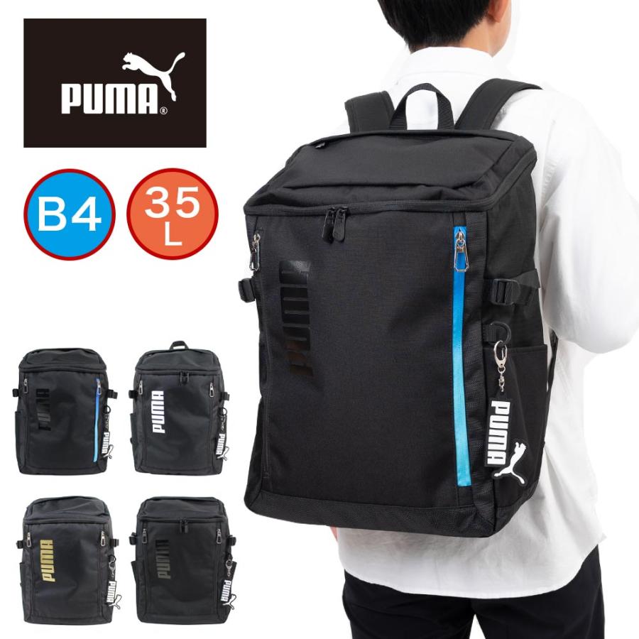 PUMAリュックサック PUMA（プーマ） リュック 通学 35L A4 B4 男子 女子 メンズ レディース
