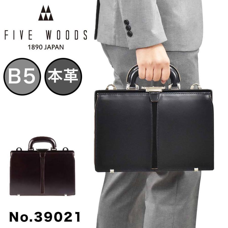FIVE WOODS ダレスバッグ B5 本革 ミニ メンズ レディース FIVE WOODS ダレスバッグ B5 本革 ミニ メンズ レディース