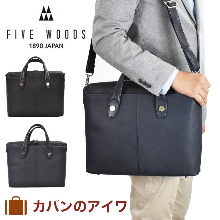 ファイブウッズ Five Woods ビジネスバッグ メンズ レディース 本革 革 レザー ブリーフケース 通勤バッグ Dual 日本製 ブランド おしゃれ Hg Fw カバンのアイワ 通販 Yahoo ショッピング