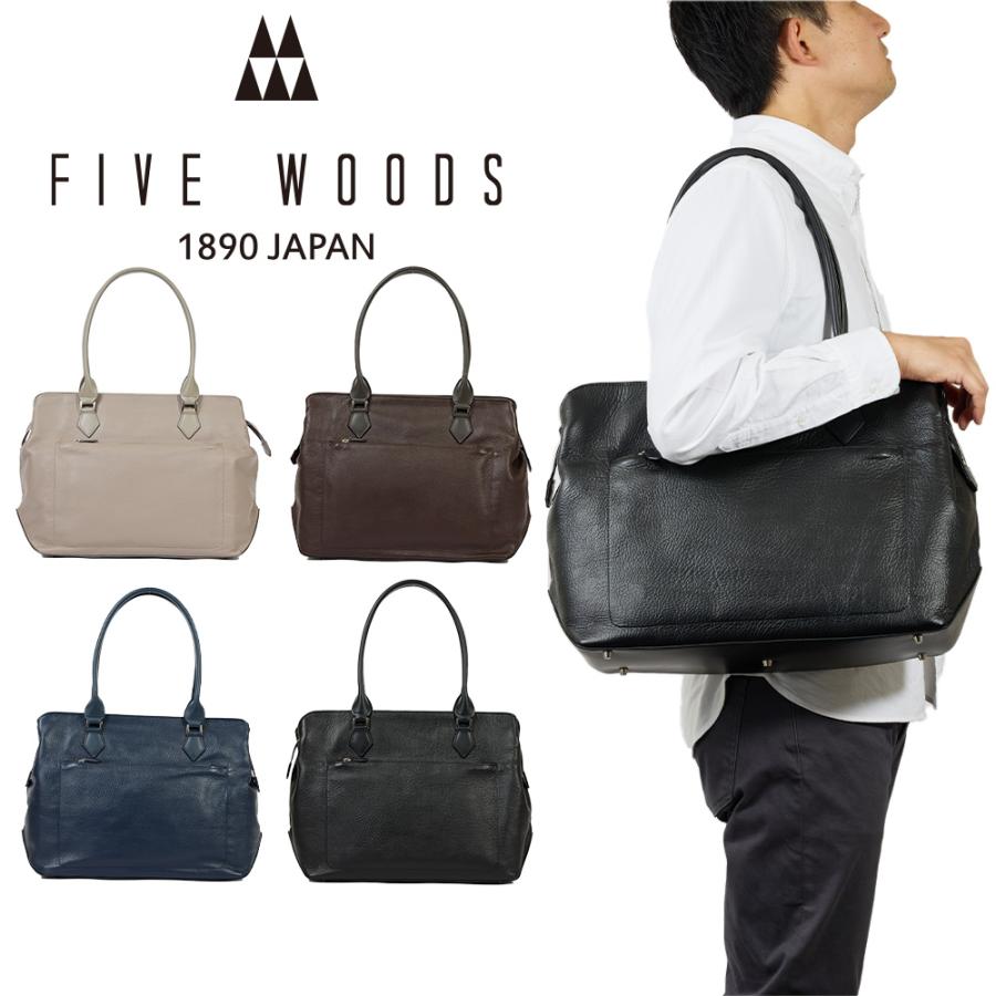 FIVE WOODS 本革 トートバッグ メンズ レディース A4 ファイブ FIVE WOODS 本革 トートバッグ メンズ レディース A4 ファイブ