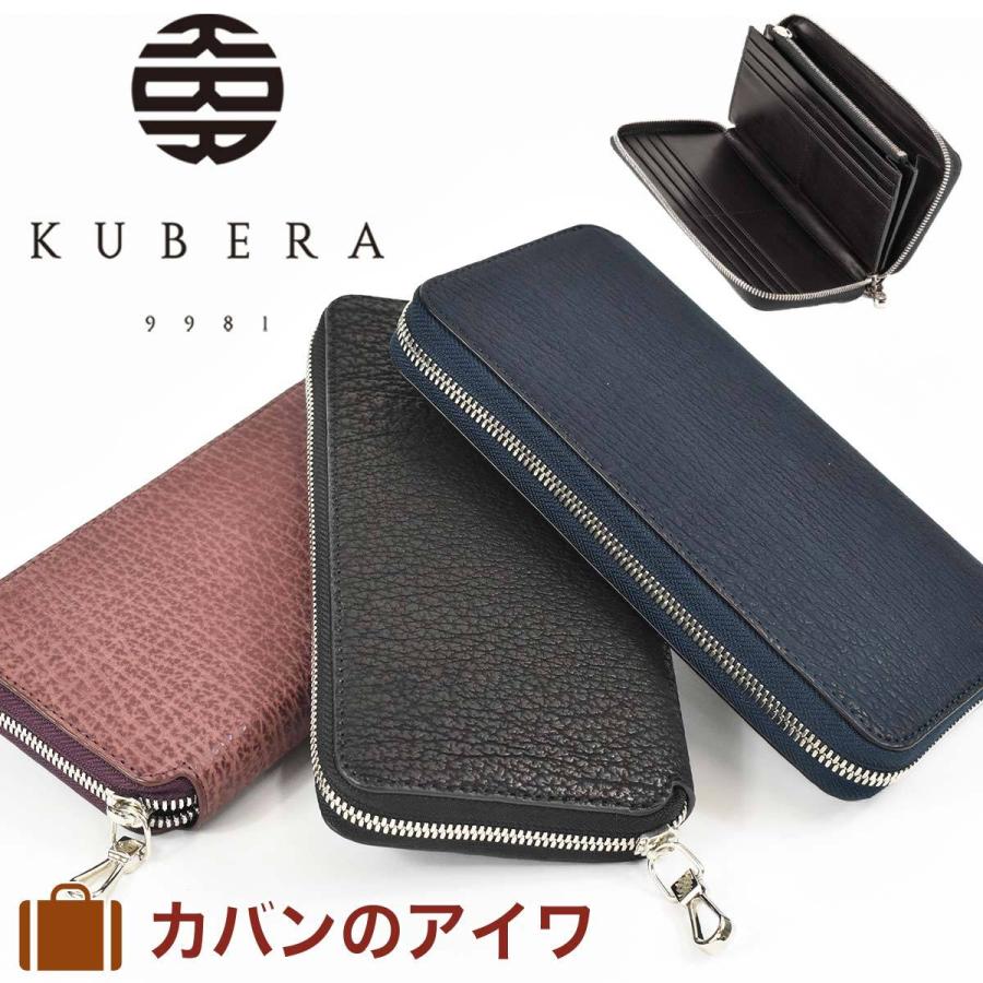 現品限り一斉値下げ シャーク サメ革 鮫革 財布 長財布 クベラ9981 Kubera9981 女性 男性 クリスマスプレゼント バッグ レディース メンズ 本革 おしゃれ 日本製 大容量 ラウンドファスナー Exotic レディース メンズ 財布