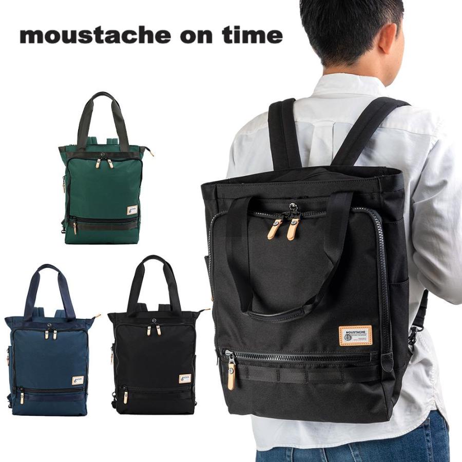 ムスタッシュ トート リュック MOUSTACHE 2WAY ブラック(BLK) moustache on time ムスタッシュ ビジネスリュック メンズ