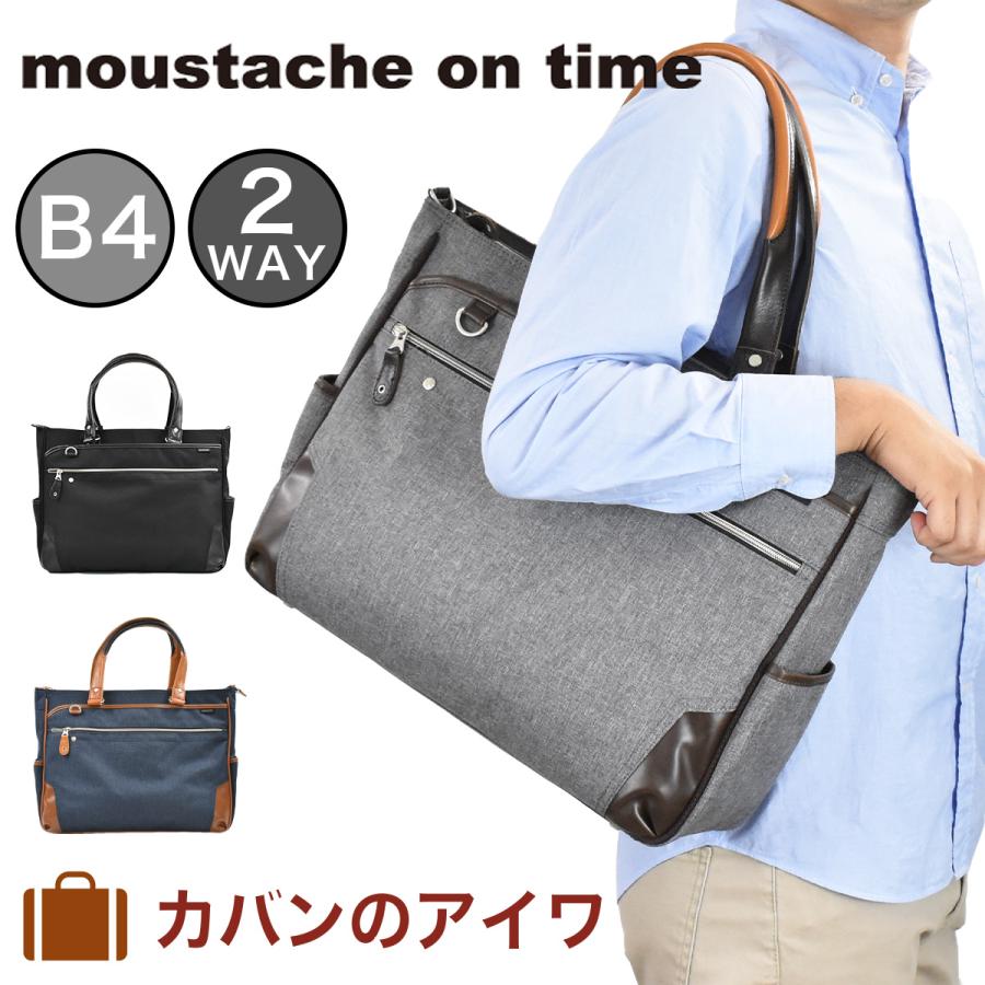 moustache on time ムスタッシュ ビジネスバッグ メンズ moustache on time ムスタッシュ ビジネスバッグ メンズ