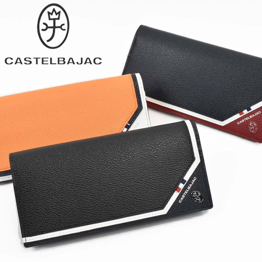 CASTELBAJAC カステルバジャック 財布 長財布 かぶせ レグレ CASTELBAJAC カステルバジャック 財布 長財布 かぶせ レグレ