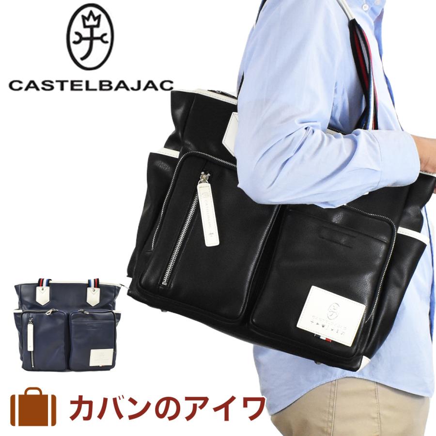 CASTELBAJAC（カステルバジャック） トートバッグ バッグ ローレン