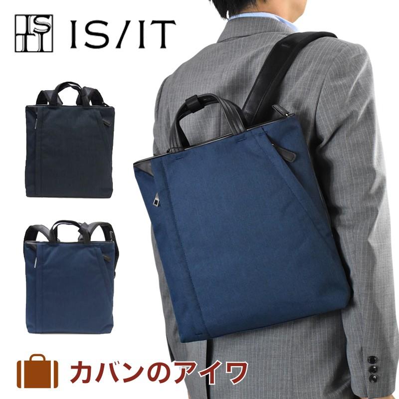 IS/IT] イズイット ビズリュック A4ジャスト パラレル 男性、女性可 IS/IT イズイット ビズリュック A4ジャスト パラレル 男性、女性