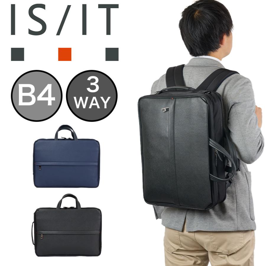 IS/IT（イズイット） ビジネスバッグ 3WAY ビジネスリュック メンズ B4