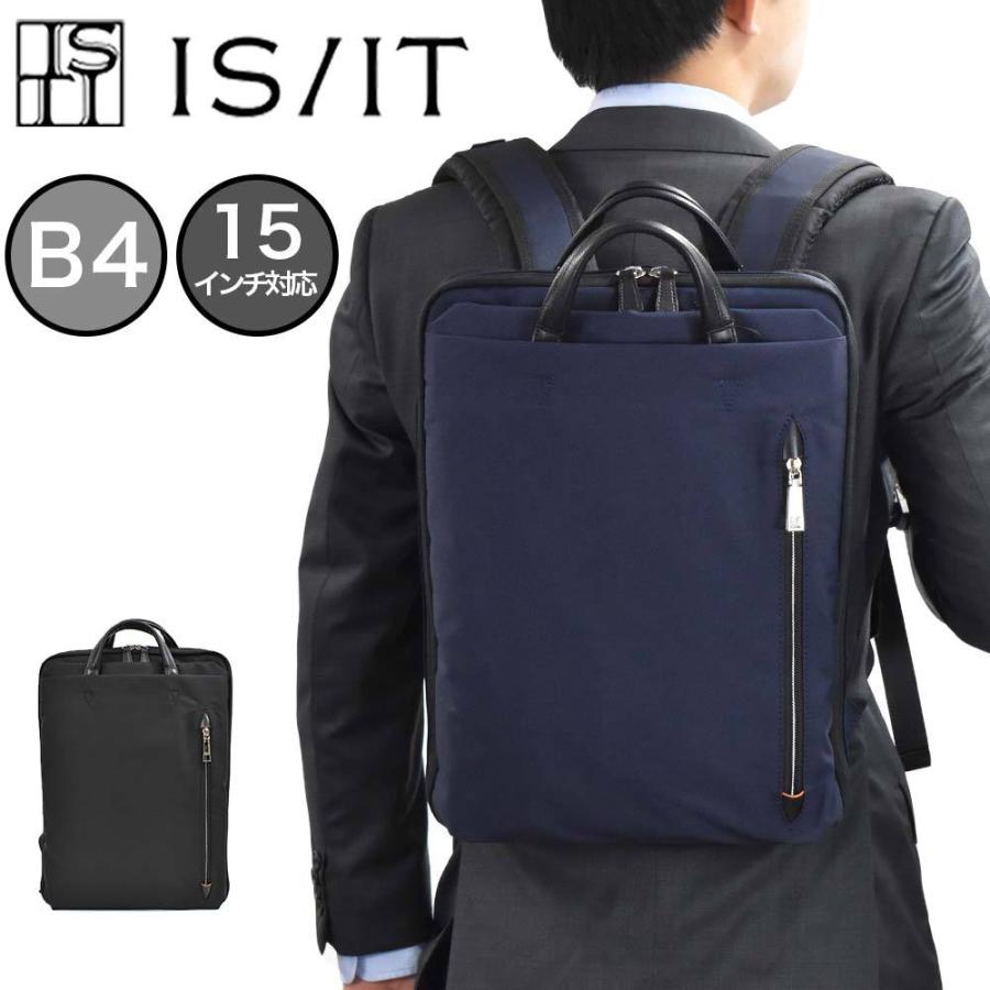 IS/IT イズイット リュック スリムタイプ B4 15.6インチPC対応 IS/IT イズイット リュック スリムタイプ B4 15.6インチPC対応