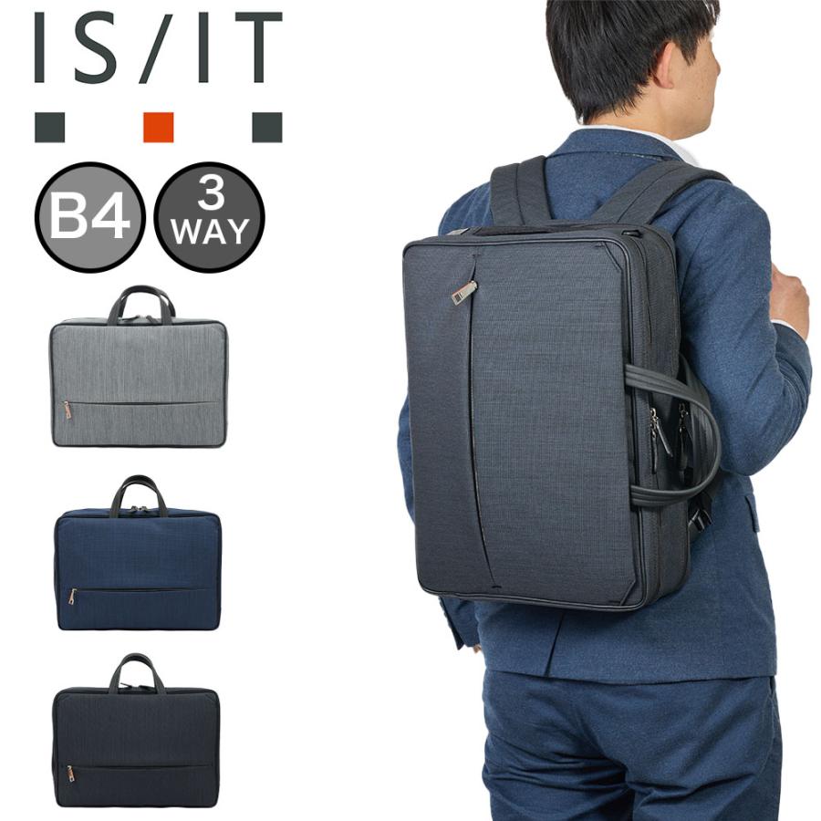 IS/IT イズイット ビジネスリュック 3WAY メンズ ISIT B4 2気室 IS/IT イズイット ビジネスリュック 3WAY メンズ ISIT B4 2気室