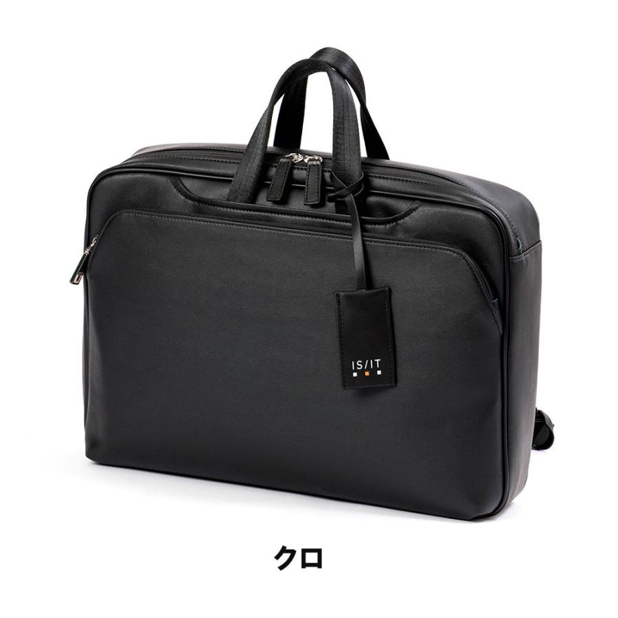 IS/IT イズイット ビジネスバッグ ビジネスリュック A4 2WAY IS/IT イズイット ビジネスバッグ ビジネスリュック A4 2WAY