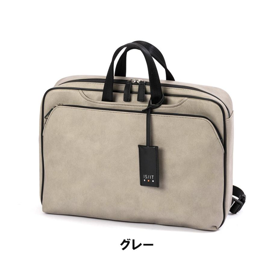 IS/IT イズイット ビジネスバッグ ビジネスリュック A4 2WAY IS/IT イズイット ビジネスバッグ ビジネスリュック A4 2WAY