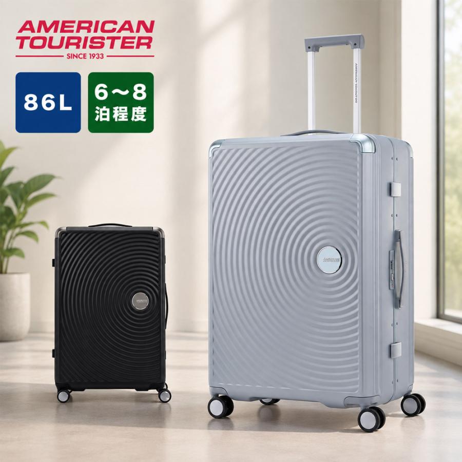 AMERICAN TOURISTER（アメリカンツーリスター） スーツケース Lサイズ