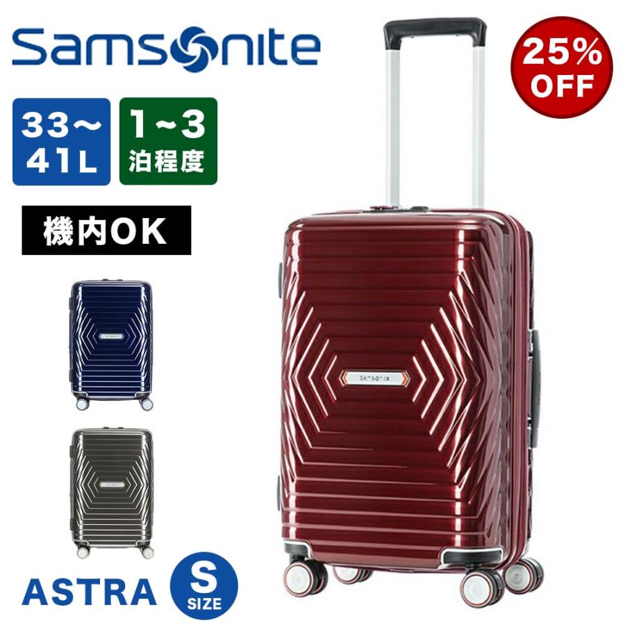 サムソナイト スーツケース 機内持ち込み Samsonite 33L 41L 容量拡張