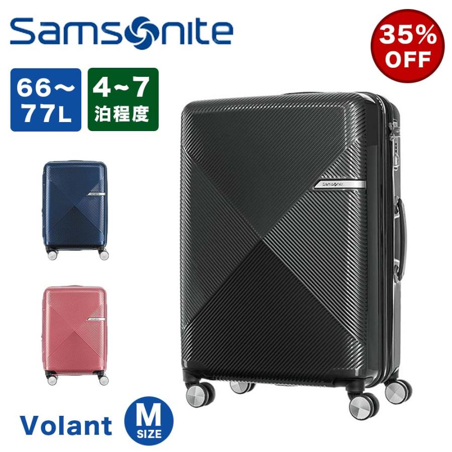 35%OFF サムソナイト スーツケース Samsonite 66L 77L 容量拡張 4泊 5