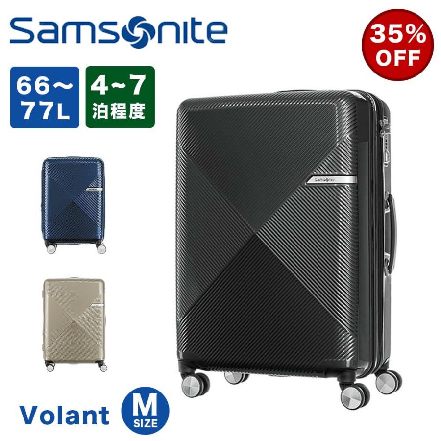 Samsonite 35%OFF サムソナイト スーツケース 66L 77L 容量拡張 Samsonite 35%OFF サムソナイト スーツケース 66L 77L 容量拡張