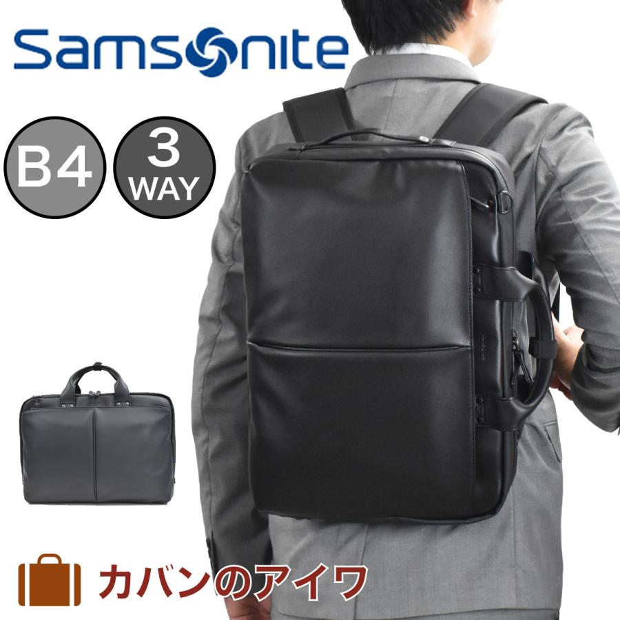 サムソナイト ビジネスバッグ 3way バッグ Samsonite B4 メンズ Modernicle モダニクル ビジネスリュック 3way ビジネスバッグ 本革 通勤 ブランド It Sm カバンのアイワ 通販 Yahoo ショッピング