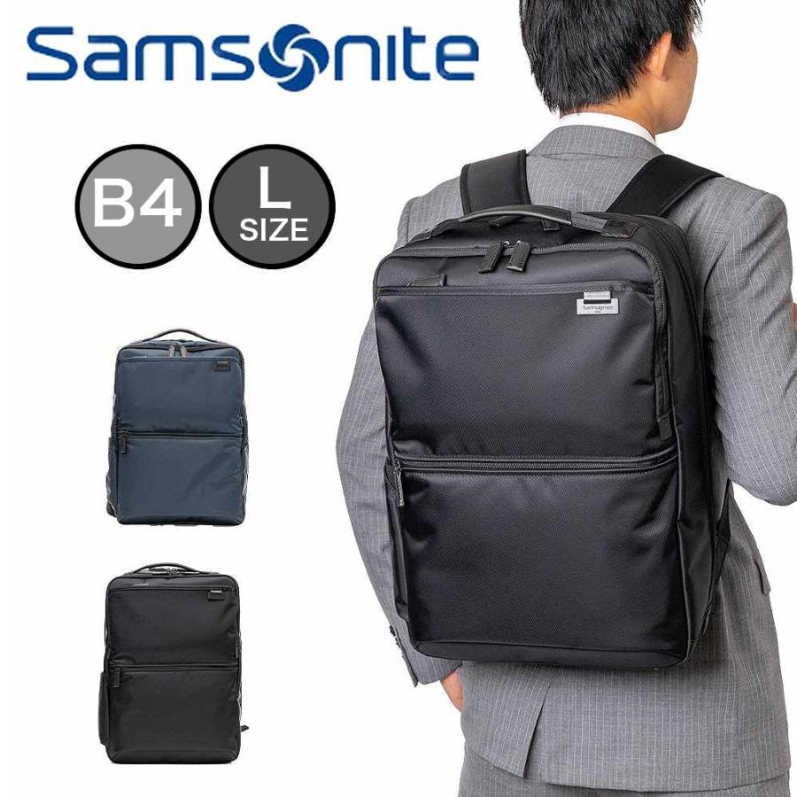 サムソナイト リュック デボネア5 バックパックL EXP Samsonite B4