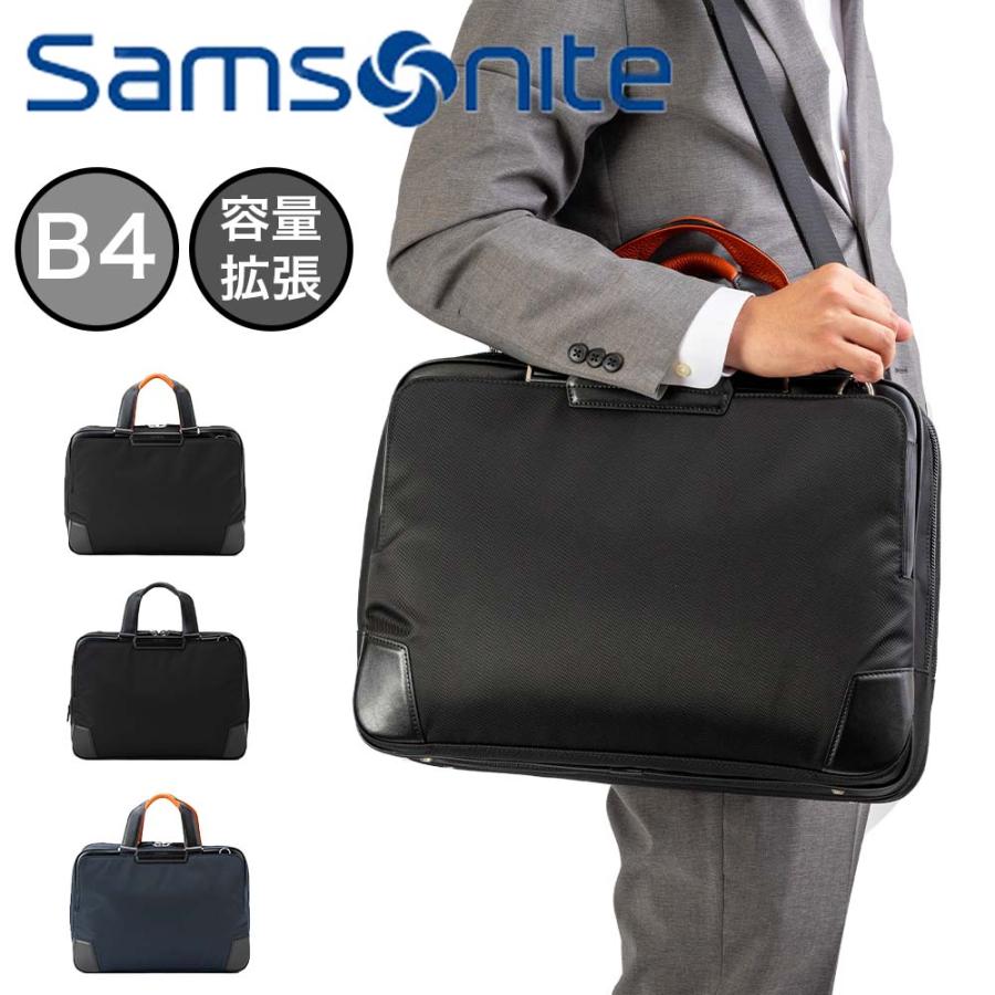 サムソナイト ビジネスバッグ Samsonite B4 A4 メンズ レディース